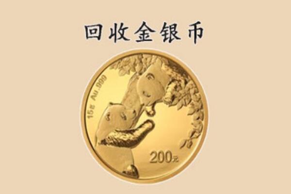 大庆市肇州回收金币