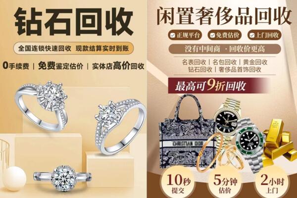 大庆市肇州回收钻石